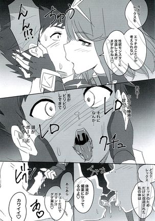 CONFINED HANA Page #49