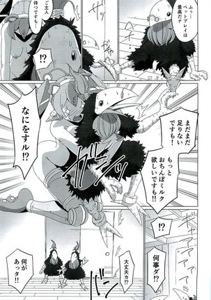 CONFINED HANA Page #40