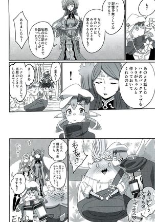 CONFINED HANA Page #45