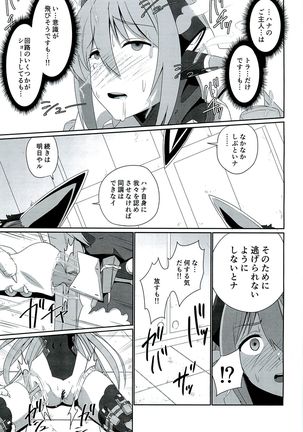 CONFINED HANA Page #22