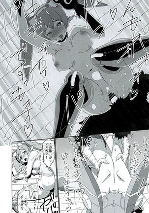 CONFINED HANA Page #38
