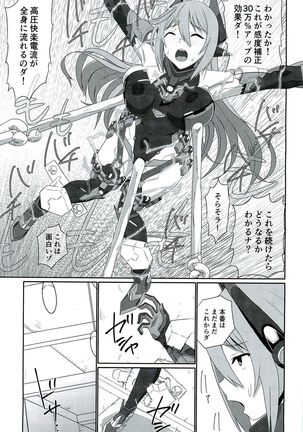 CONFINED HANA Page #18