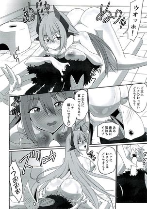CONFINED HANA Page #31