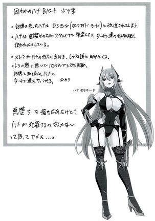CONFINED HANA Page #47