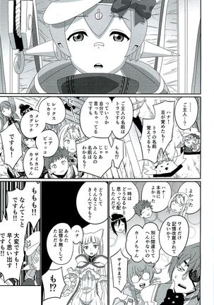 CONFINED HANA Page #44