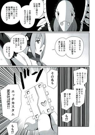 CONFINED HANA Page #14
