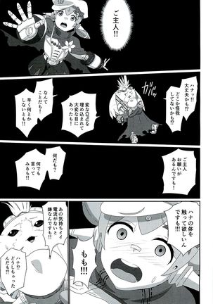 CONFINED HANA Page #24