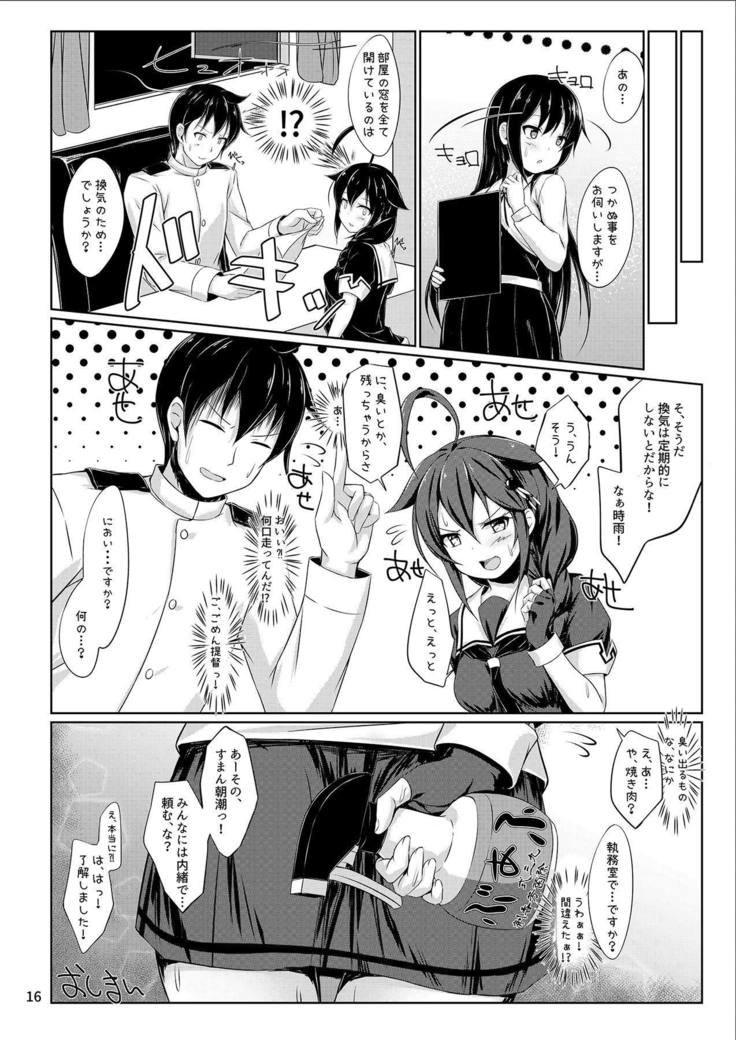 Itoshigure Ni.
