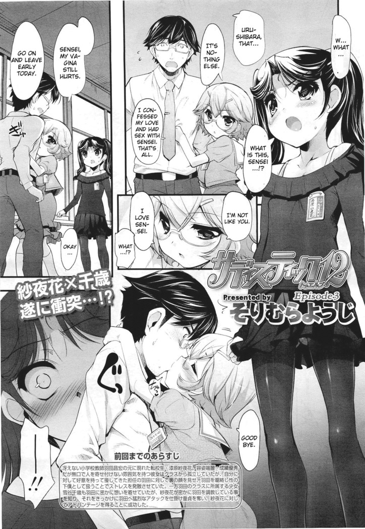 Shoujo Tajuusou | Girls Ensemble