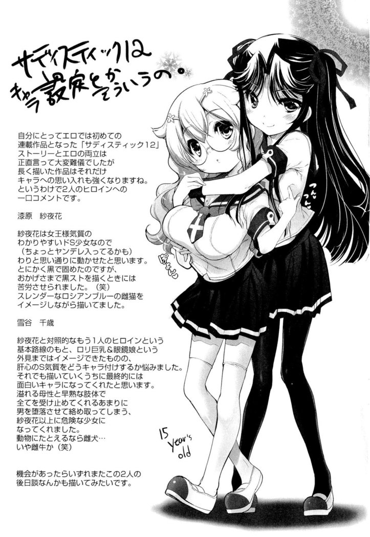 Shoujo Tajuusou | Girls Ensemble