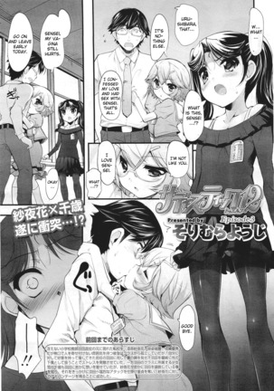 Shoujo Tajuusou | Girls Ensemble Page #74