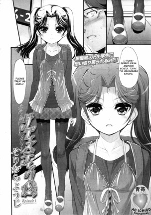 Shoujo Tajuusou | Girls Ensemble Page #25