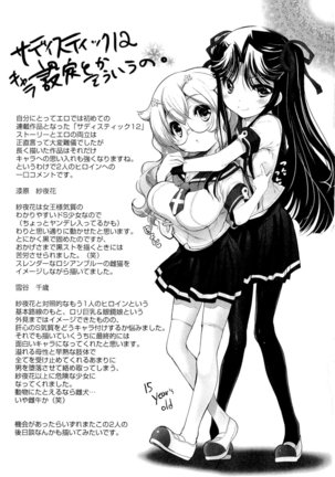Shoujo Tajuusou | Girls Ensemble Page #220