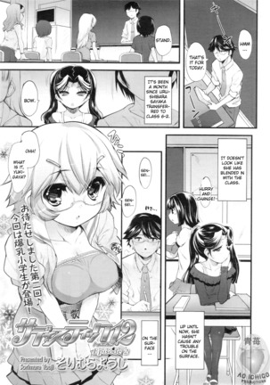 Shoujo Tajuusou | Girls Ensemble Page #48