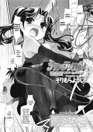 Shoujo Tajuusou | Girls Ensemble Page #98