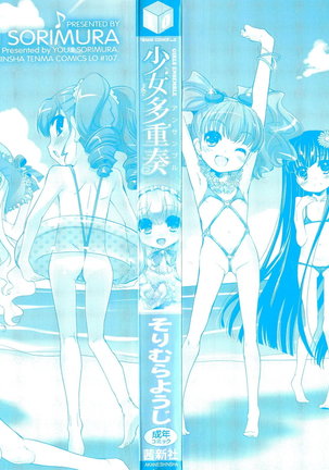 Shoujo Tajuusou | Girls Ensemble - Page 3