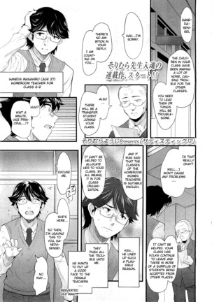 Shoujo Tajuusou | Girls Ensemble Page #24