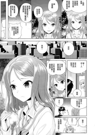 Omoi no Aridokoro | 思念之所在 Page #4