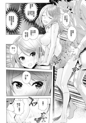 Omoi no Aridokoro | 思念之所在 Page #21