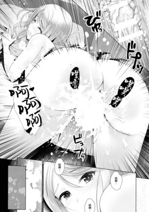 Omoi no Aridokoro | 思念之所在 Page #22