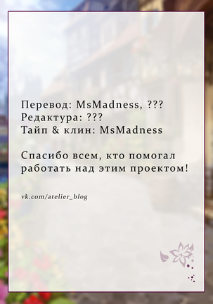 Nurekarasu | Мокрая ворона Page #97