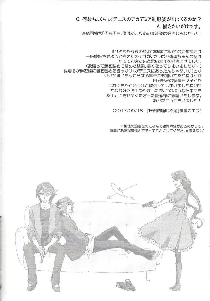 World End Suicide