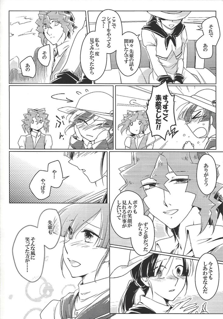 World End Suicide