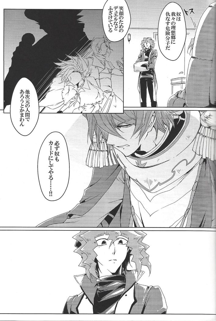 World End Suicide