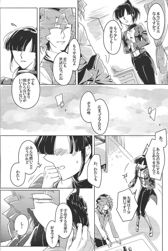 World End Suicide