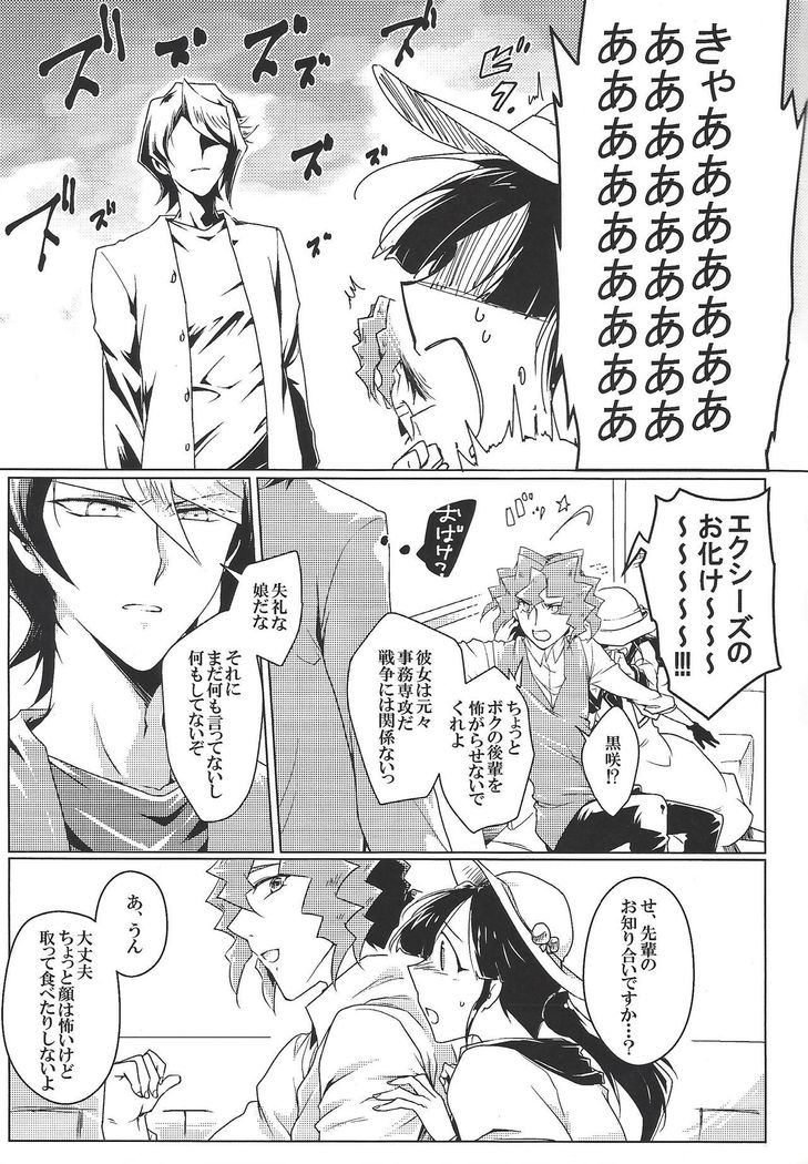 World End Suicide