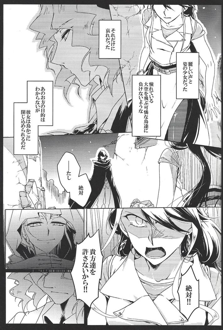 World End Suicide