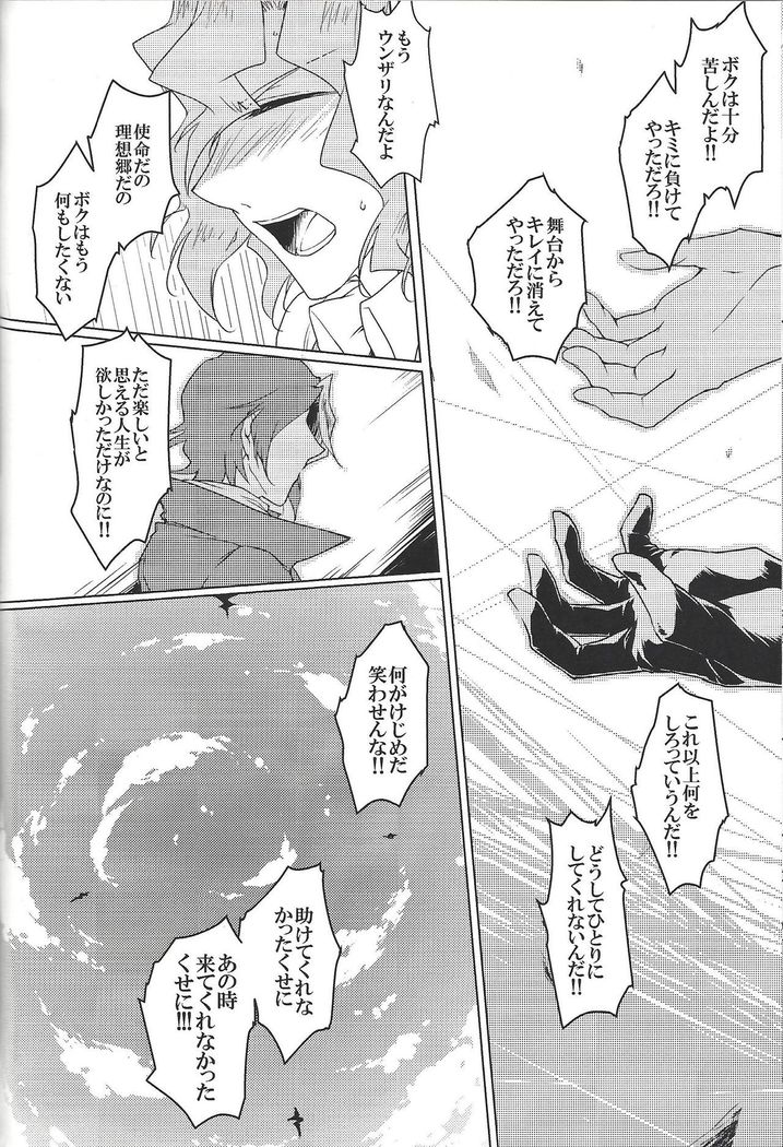 World End Suicide