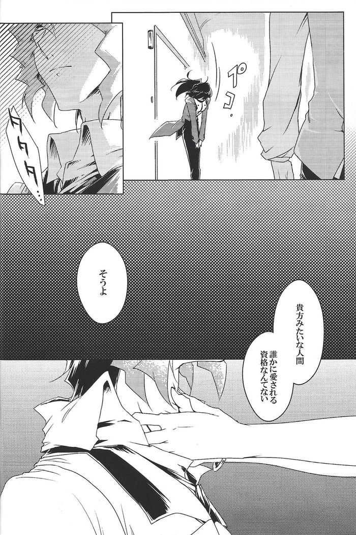 World End Suicide