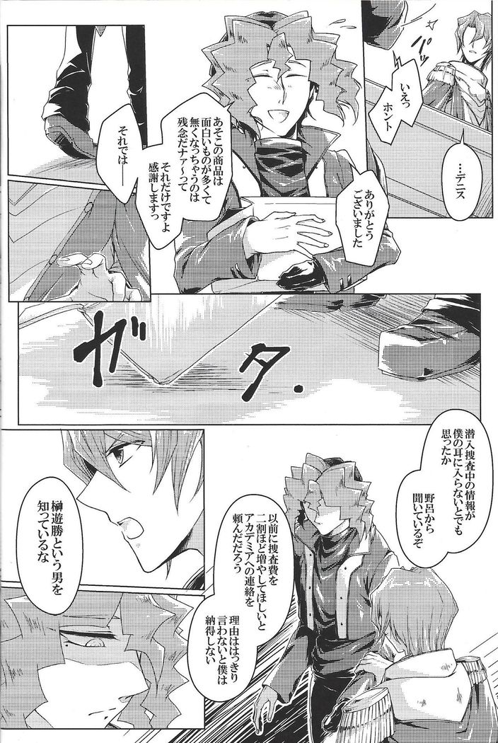 World End Suicide