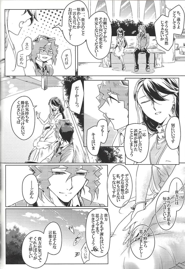 World End Suicide