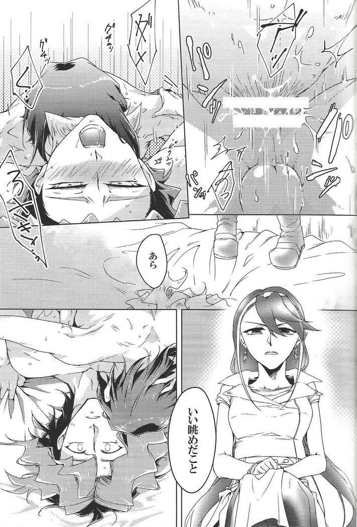 World End Suicide