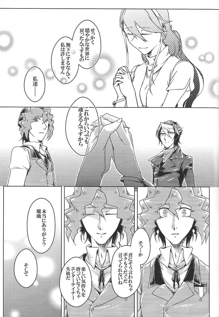 World End Suicide