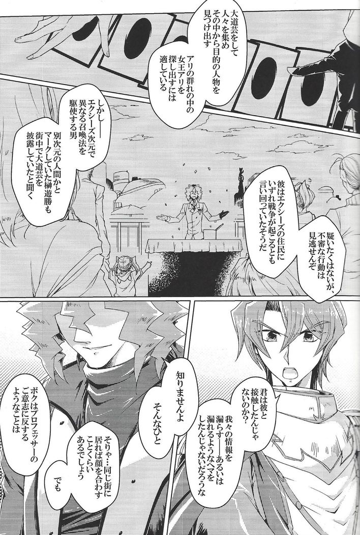 World End Suicide