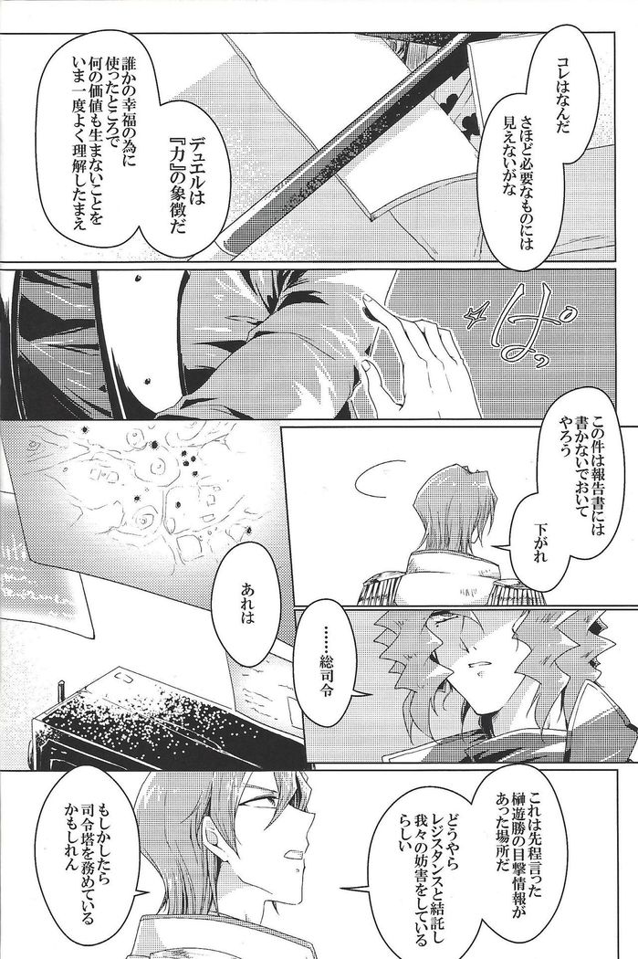 World End Suicide