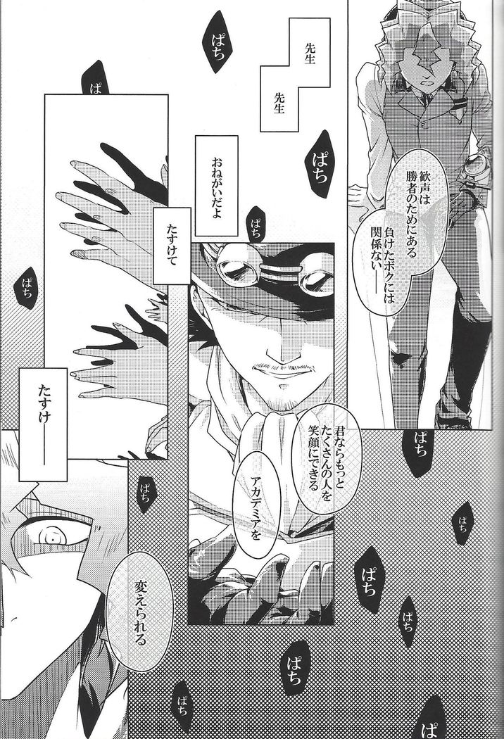 World End Suicide