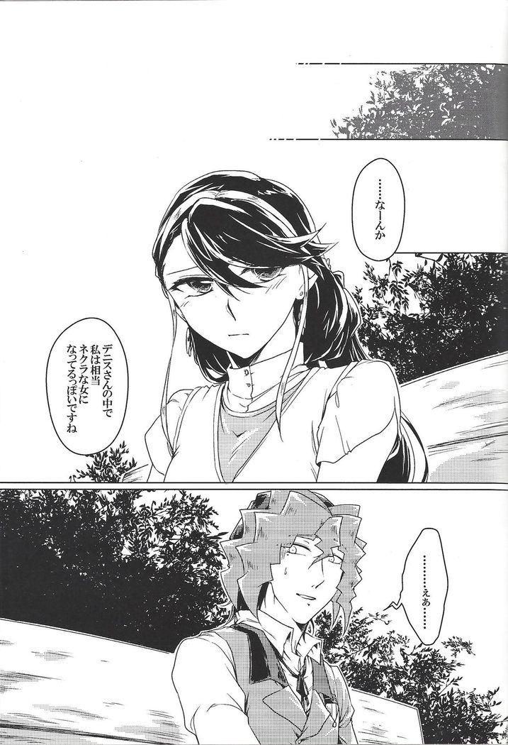 World End Suicide