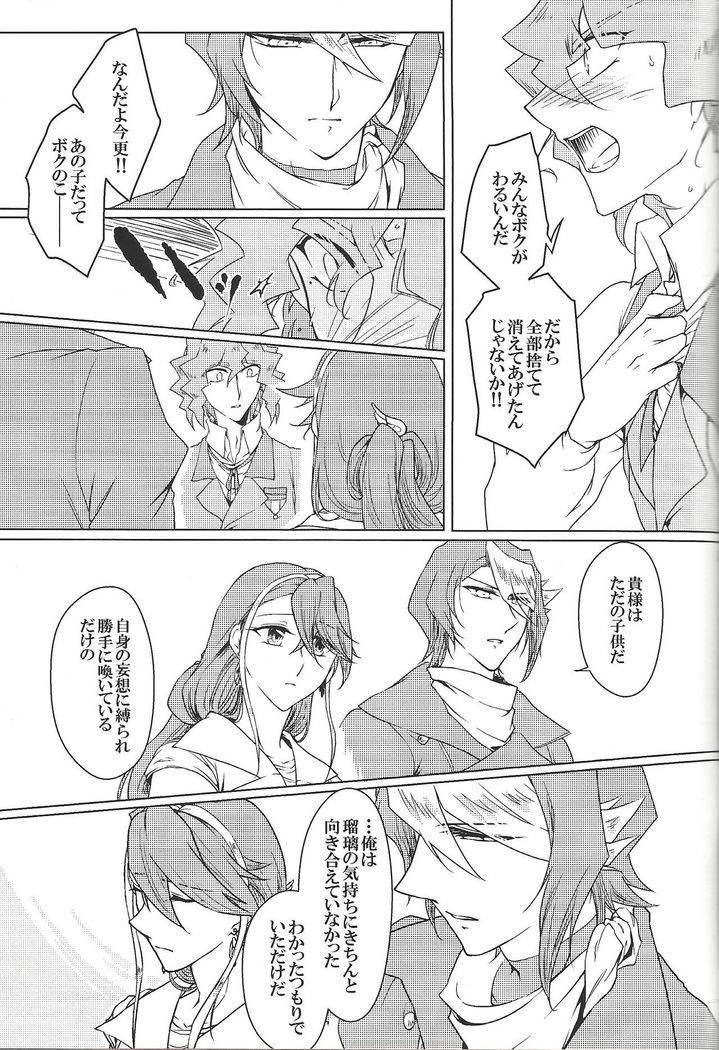 World End Suicide