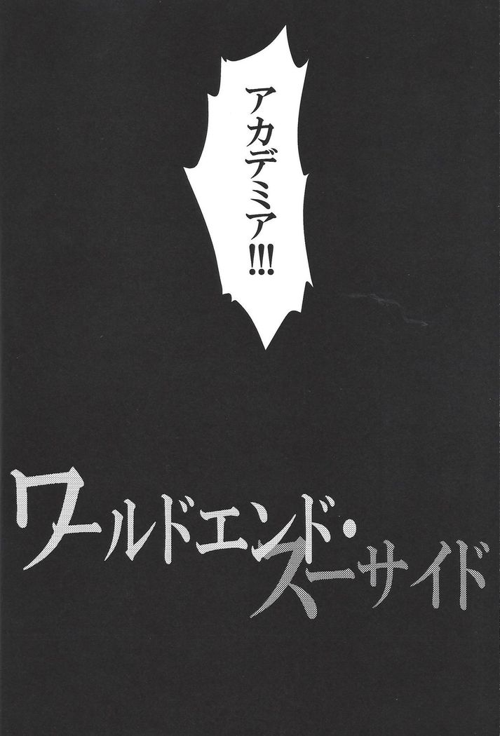 World End Suicide