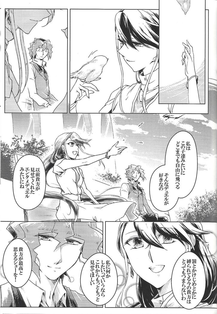 World End Suicide