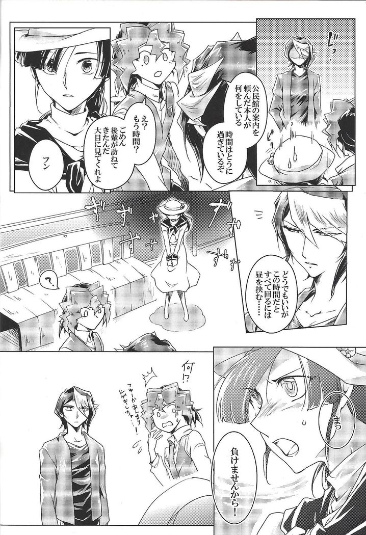 World End Suicide
