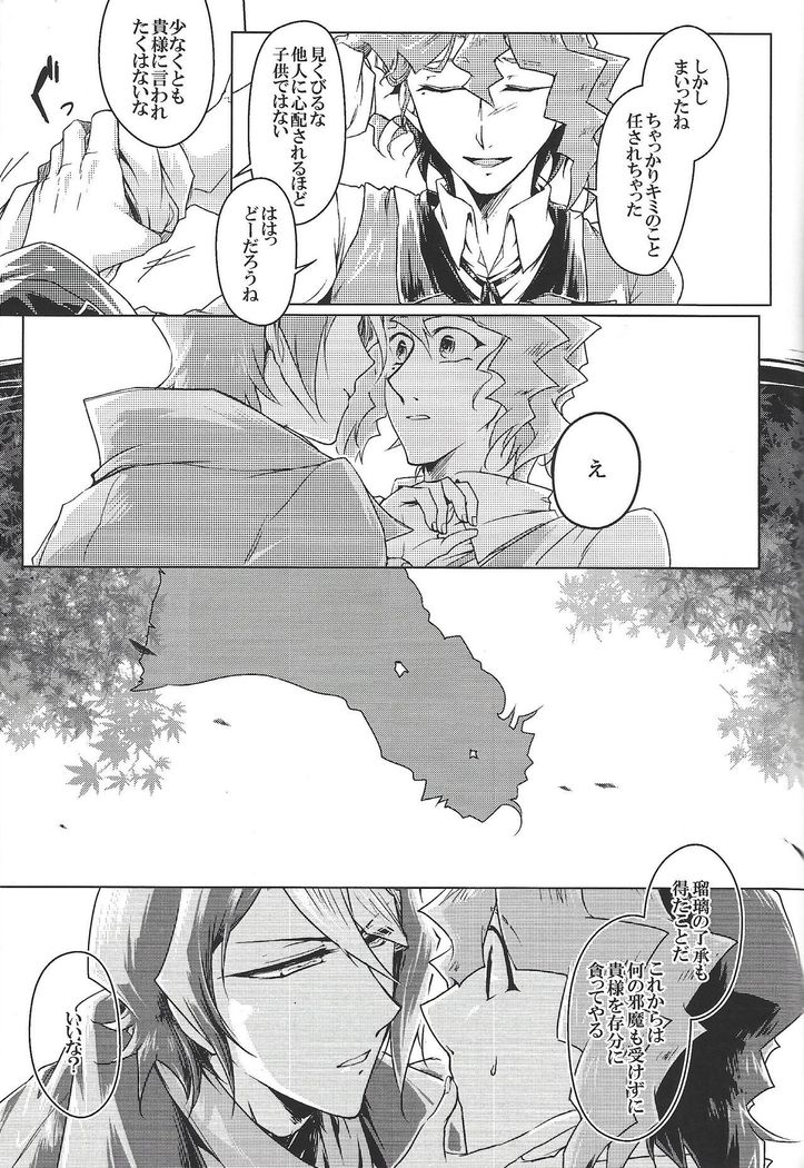 World End Suicide