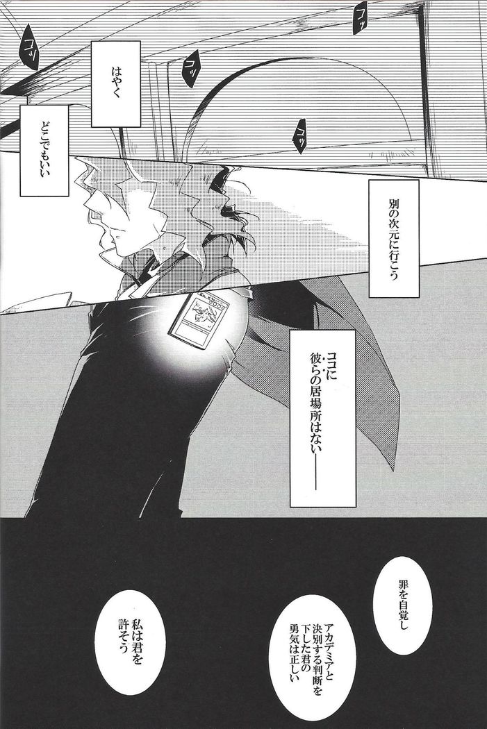 World End Suicide