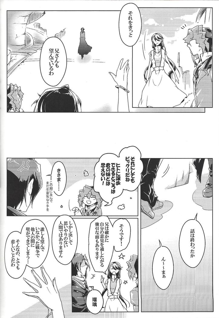 World End Suicide