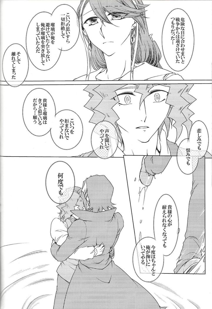 World End Suicide