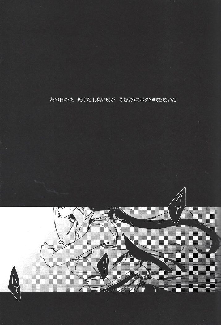 World End Suicide